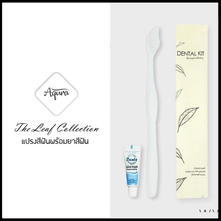 แพ็คชนิดละ125ชิ้น-ชุดแปรงสีฟันโรงแรม-รุ่น-natural-dental-kit-ของใช้ในโรงแรม-ของโรงแรม-อเมนิตี้-hotel-amenities