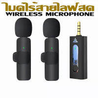 Wireless Microphone 3.5มม ไมค์ไร้สาย ไมโครโฟนไร้สาย สมาร์ทโฟนลำโพง ไมค์ไลฟ์สด ไมค์ไร้สายหนีบเสื้อ ไมค์หนีบปกเสื้อ เสียบแล้วใช้งานได้เลย