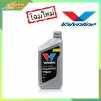 Valvoline วาโวลีน DIESEL SYNTHETIC 5W-30 1ลิตร น้ำมันเครื่องยนต์ดีเซล สังเคราะห์แท้ 100% วาโวลีน 5W-30 วาโวลีนสังเคราะห์