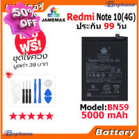 JAMEMAX แบตเตอรี่ Battery Xiaomi Redmi Note 10 4G model BN59 แบตแท้ xiaomi ฟรีชุดไขควง #แบตมือถือ  #แบตโทรศัพท์  #แบต  #แบตเตอรี  #แบตเตอรี่