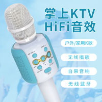 ไมโครโฟนสำหรับเด็กแบบใช้มือถือไมโครโฟนในตัว Bluetooth Wireless Live Singing Capacitor Microphone