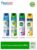 Dettol Spray เดทตอล สเปรย์ ฆ่าเชื้อโรค 450 ML