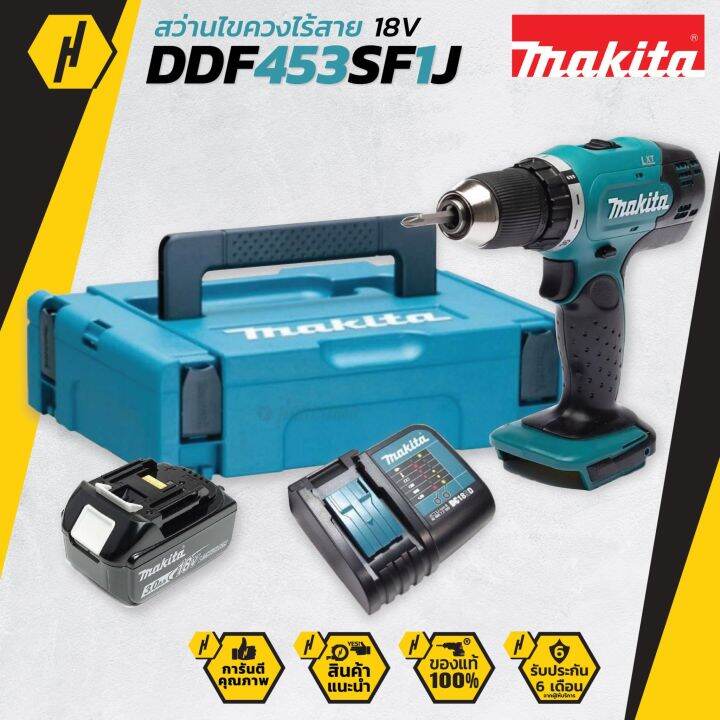 Makita DDF453SF1J สว่านไขควงไร้สาย พร้อม แบตเตอรี่ 18V 3Ah X 1 ก้อน ...