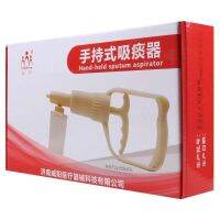 Weiyang handheld sputum suction device WY-I type