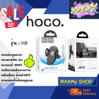 ✅ hoco. H8 car holder air outlet ที่ยึดโทรศัพท์ช่องแอร์ในรถ พร้อมส่ง