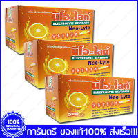 3 กล่อง(Boxs) Neo Lyte NeoLyte Neo-Lyte Sport Drink Electrolyte Beverage นีโอ-ไลท์ รสส้ม 25g 25ซอง (Sachets)