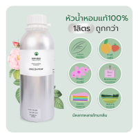 ขายส่ง หัวน้ำหอมราคาส่ง ลาเวนเดอร์ และดอกไม้อื่นๆ หัวน้ำหอมแท้ 100% นำเข้าหัวน้ำหอมแท้ 100% ยังไม่ผสมแอลกอฮอล์