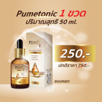 Pumetonic (50ml.) เซรั่มปลูกผม ยาปลูกผม เซรั่มแก้ผมร่วง เซรั่มใบบัวบก โทนิคแก้ผมร่วง โทนิคเซรั่มเร่งผม โทนิคปลูกผม แฮร์โทนิค ผมร่วง ผมบาง แก้ผมร่วง วิธีแก้ผมร่วง ภูมิเม่โทนิค