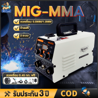 MrTool ตู้เชื่อม Mini Inverter IGBT MIG-250 2in1（USB）รุ่นหน้าจอ 3 ปุ่ม สายเชื่อม 1.8 เมตร และอุปกรณ์ครบชุด ตู้เชื่อม mig