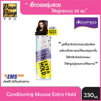 Dipso Conditioning mousse (Extra Hold) 230 ml. ดิ๊พโซ่ คอนดิชั่นนิ่ง มูส (เอ็กซ์ตร้า โฮลด์) 230 มล.