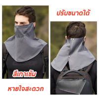 ของแท้ผ้า polyester upf50+ ผ้าคลุมกันแดด หายใจสะดวก คลุมถึงคอ พร้อมส่งจากไทย