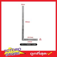 ไม้ฉากเหล็ก ไม้บันทัดช่าง ฉากวัดไม้สแตนเลส ไม้ฉาก 3 เหลี่ยม Square ruler 500MM ไม้ฉาก ไม้บรรทัดฉาก ไม้ฉากปรับมุม  ไม้ฉากวัดองศา 50cm