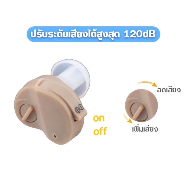 mini-เครื่องช่วยฟังสำหรับคนหูพิการ-เครื่องช่วยฟัง-ผู้พิการทางการได้ยิน-เครื่องขยายเสียงหูฟังสำหรับคนหูหนวก