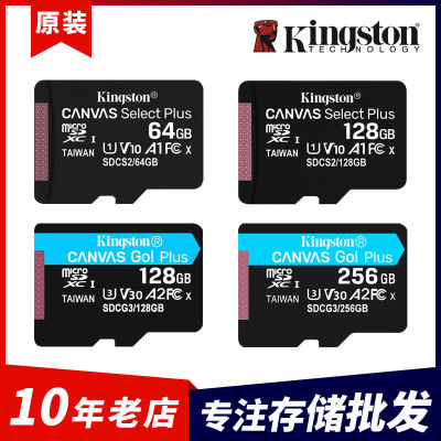 คิงส์ตันบัตร TF ความเร็วสูง32G การ์ด SD โทรศัพท์มือถือ64G การ์ดความจำ128G การ์ดความจำ256G Zlsfgh