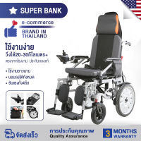 electric wheelchair รถเข็นผู้ป่วยไฟฟ้า	 รถเข็นผู้สูงอายุพับได้	 รถเข็นไฟฟ้าผู้สูงอายุ	 เก้าอี้รถเข็น	 รถเข็นไฟฟ้า ผู้สูงอายุเก้าอี้รถเข็น มีตัวควบคุม มัลติฟังก์ชัน วัสดุ ที่แข็งแรง ยางหนา