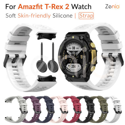 Zenia ผิวง่ายเปลี่ยนซิลิโคนข้อมือวงสายนาฬิกาสำหรับ Amazfit T-Rex 2 T Rex 2 T-Rex2 T Rex2 สมาร์ทดูกีฬาอุปกรณ์เสริม