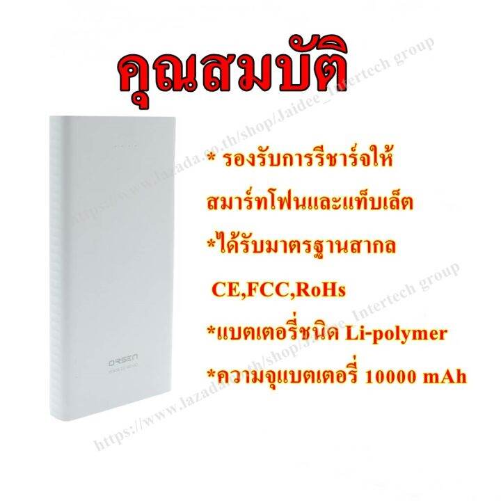 eloop-e41-แบตเตอรี่สำรองpower-bank-ความจุ-10000mah