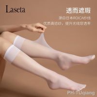 【LZ】☫▲  Meias brancas transparentes Laseta Landa para mulheres meias JK finas meio de panturrilha 13017