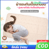 ผ้ารองฉี่ ผ้าปูที่นอนเด็กและแผ่นรองเปลี่ยนผ้าอ้อม ขนาดใหญ่ 80*120 ซม. ลายการ์ตูนน่ารัก มีคุณภาพดี นุ่มสบาย และง่ายต่อการดูแลรักษา