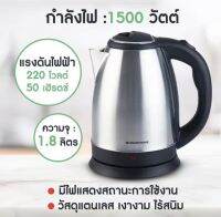 กาต้มน้ำไฟฟ้า กระติกน้ำร้อนแบบฐาน ราคาถูก แข็งแรง ทนทาน KETTLE สแตนเลสความจุ1.8L. รุ่น CA-1009 SMART HOME มีรับประกัน 3 ปี