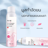 มูสกำจัดขน 150ml กำจัดขนได้อย่างรวดเร็วใน 5~10 นาที สเปรย์กำจัดขน กำจัดขนน้องสาว ที่กำจัดขน กำจัดขนรักแร้ ครีมกำจัดขน ครีมขจัดขน ครีมกำจัดขนลับ มูสกำจัดขนถาวร Hair Removal Spray