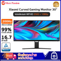 Xiaomi Curved Gaming Monitor 30" เกมมิ่งมอร์นิเตอร์จอโค้ง ขนาด 30 นิ้ว รีเฟรชเรท 200Hz ให้ทุกการเล่นเกมของคุณไม่มีสะดุด ● รองรับ AMD FreeSync Premium