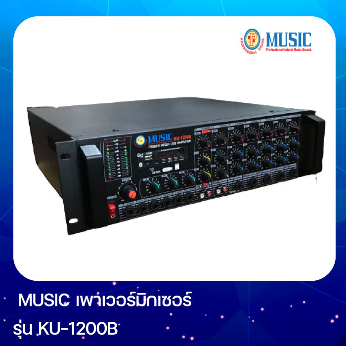 เครื่องขยายเสียง-music-ku1200b-powermixer