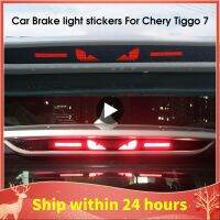 1/2pcs Tail Light Hawkeye Styling Decorate Eagle Eye Car Sticker For Chery Tiggo Brake Tail Light Car Sticker Car Accessories