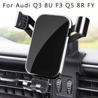 ที่วางโทรศัพท์ในรถสำหรับ Audi Q3 Q5 F3 8U 8R ที่ตั้งระบายอากาศ FY ที่วางแต่งรถ GPS อุปกรณ์เสริมสนับสนุนโทรศัพท์มือถือที่หมุนได้