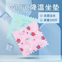 [COD] cartoon summer student cooling ice mat cold cushion office crystal