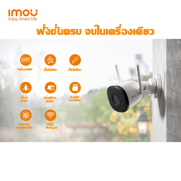 imou-ชุดกล้องวงจรปิดไร้สาย-bullet-2c-f42p-กล้อง8ตัว-พร้อม-nvr-8ch-มีไมโครโฟนและอินฟาเรดในตัว-ติดตั้งง่าย-wifi-kit-ระบบรักษาความปลอดภัยแบบไร้สาย