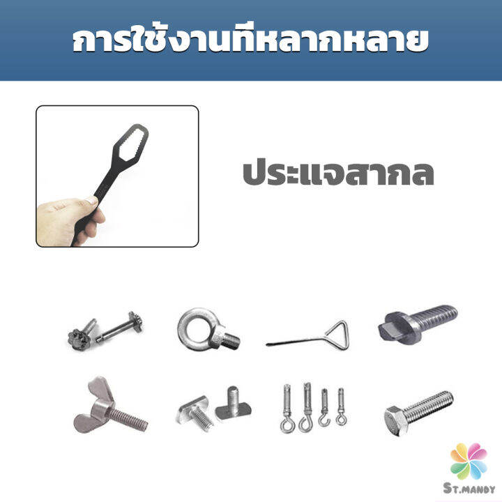 md-ประแจอเนกประสงค์-8-22mm-ประแจขันเกลียว-อเนกประสงค์-multifunctional-wrench