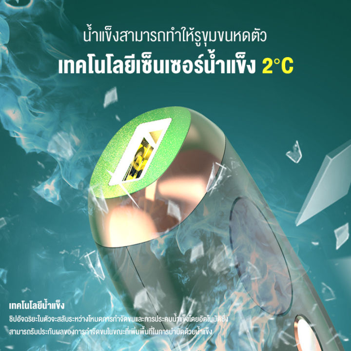 maass-เครื่องเลเซอร์กําจัดขนถาวร-ipl-กำจัดขนถาวร-เลเซอร์ขนรักแร้-เครื่องกำจัดขน-กำจัดขนในแปดสัปดาห์-ไม่เจ็บปวดโดยไม่ทำร้ายผิว-เครื่องกำจ