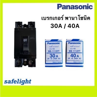 ( โปรโมชั่น++) คุ้มค่า เบรกเกอร์ PANASONIC 30A/40A เซฟตี้เบรกเกอร์ ราคาสุดคุ้ม เบรค เกอร์ ชุด เบรก เกอร์ วงจร เบรก เกอร์ เบรก เกอร์ 60a