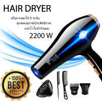 ไดร์เป่าผม DELIYA Hair dryer เครื่องเป่าผมไฟฟ้า ไดร์ ไดร์จัดแต่งทรงผม รุ่นยอดนิยม 2200วัตต์ ปรับแรงลมได้ 5 ระดับ ลมร้อน/ลมเย็น ร้อนเร็ว ลมแรง แห้งเร็ว สายไฟแข็งแรงทนาน