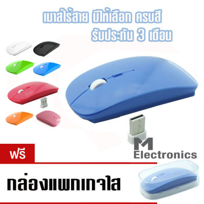 เม้าส์ไร้สาย Super Slim Wireless Mouse, Ultra Slim Wireless Mouse For PC Laptop and Android tv box ( สีน้ำเงิน)