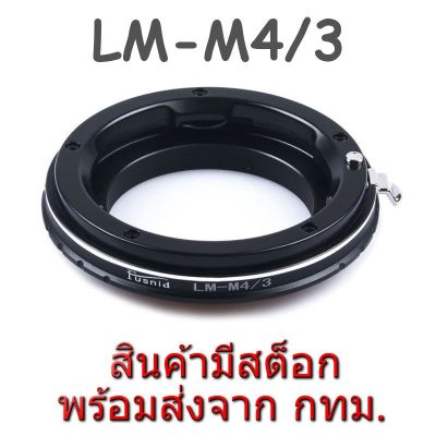 BEST SELLER!!! LM-M4/3 Adapter Leica M Mount Lens to Olympus Panasonic MFT M4/3 Camera ##Camera Action Cam Accessories