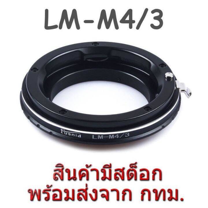 best-seller-lm-m4-3-adapter-leica-m-mount-lens-to-olympus-panasonic-mft-m4-3-camera-camera-action-cam-accessories