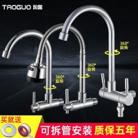 Taoguo kitchen faucet single cold washing basin laundry pool sink balcony into the wall universal faucet horizontal household