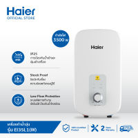 Haier เครื่องทำน้ำอุ่น 3500 วัตต์ รุ่น EI35L1(W)