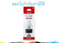 Canon GI-70 BK น้ำหมึกเติมอิงค์เจ็ท ของแท้