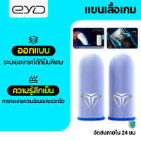 EYD ZT02 ถุงมือนิ้วหัวแม่มือ / Ml 1set 2 ชิ้นคุณภาพสูง / ถุงมือนิ้วหัวแม่มือ / ถุงมือนิ้วสำหรับเล่นเกม / เปลนิ้ว / ถุงมือเล่นเกม / Pubg Ff Codm ถุงมือ Ml /