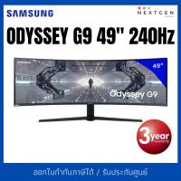 SAMSUNG ODYSSEY 49G9 LC49G95TSSEXXT (VA, HDMI, DP) CURVE G-Sync 240Hz Monitor 49 สินค้าใหม่ พร้อมส่ง ประกัน3ปี