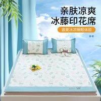 The new 2023 digital printing cany mat summer ice silk mat three-piece household air-conditioning mat -D0522