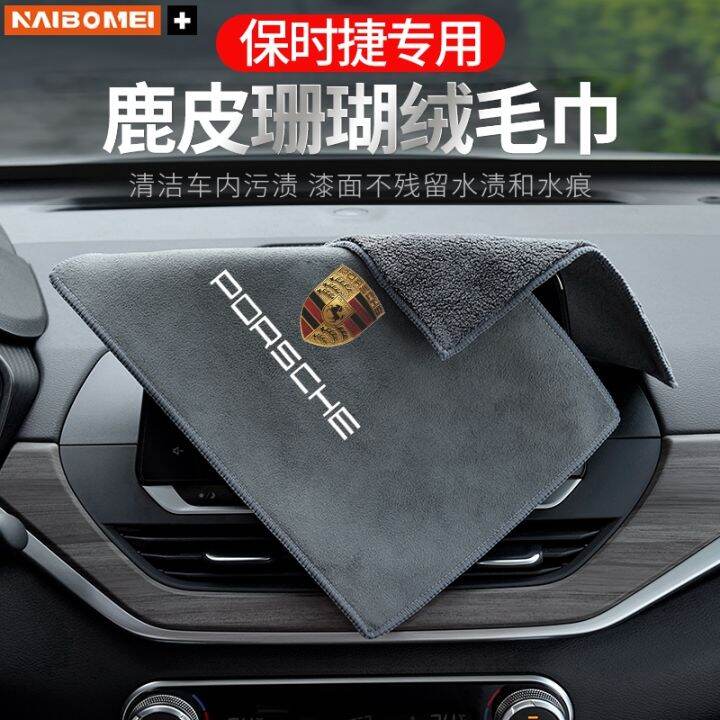Suitable for Porsche Panamera macan Cayenne 911 718Taycan car towel car