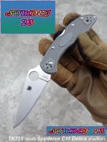 Spyderco C11 Delica4 มีดพับ ด้ามสีเทา SM755