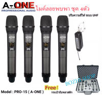 ไมค์โครโฟน แบบพกพา ไมค์ลอย 4 ตัว รับ-ส่งไมค์โครโฟนไร้สาย รุ่น PRO-15 ( A-ONE ) พร้อมกระเป๋าหิ้วหรู