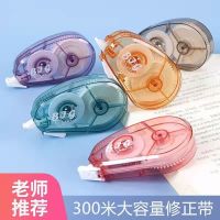 [Fast delivery] Correction tape with large capacity of 150 meters for students Alteration tape Korean version of creative multi-function correction tape Error correction tape wholesale