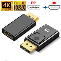 อะแดปเตอร์4K 1080P ช่องแสดงผลไปยัง HDMI ที่เข้ากันได้กับ DP ตัวผู้กับตัวเมีย TV HDMI HD สายเคเบิลภาพเสียงสำหรับแล็ปท็อปทีวีพีซี