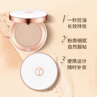 O.TWO.O Silou Qin Skin Makeup Powder แป้งฝุ่นควบคุมความมันติดทนนาน SC025*